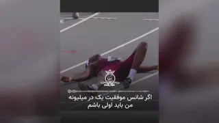 موفقیت