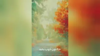 بزرگترین نعمت