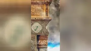 السلام علیک یا امیرالمومنین http://www.enama.ir/C117140621262021380504