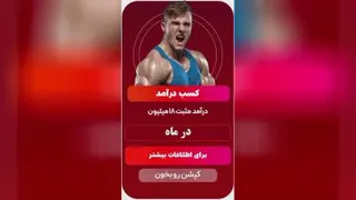 آموزش کسب درآمد از اینترنت