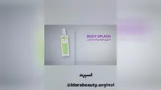 بادی اسپلش لدورا
