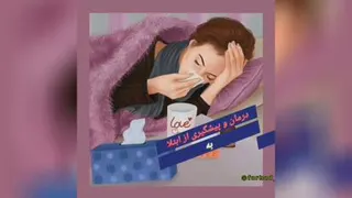 داروی (امام کاظم )