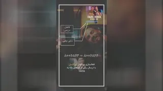 موزیک زیبای عربی فارسی