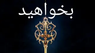 شما رقم زننده هستید