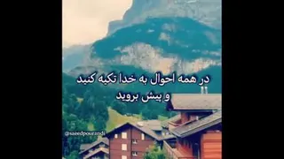 جرات و باور