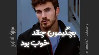 موزیک روسی زیبا از رائف و فالیک♪