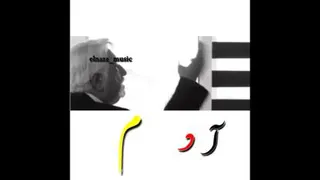 آدم بودن خیلی حرفه...