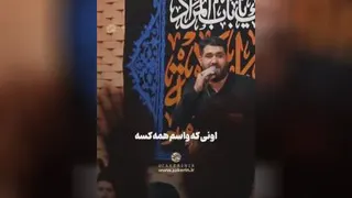 نوحه حسین عطایی خاکم نکیند