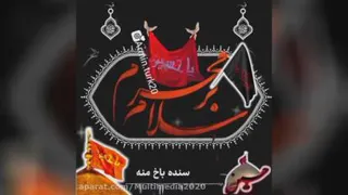 مداحی علیرضا اسفندیاری سنه آغلارام