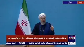 اخرین صحبت های تاسفدار روحانی