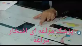 پزشک مراغه ای افتخار ایران