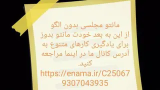 آموزش مانتو مجلسی بدون الگو