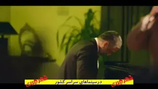 دانلود قسمت اول سریال شهر هرت