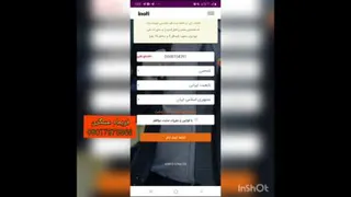 ثبت نام در سایت آینوتی