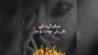 مادرم وقتی حالمو دید....