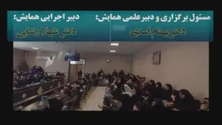همایش علمی پژوهشی مطالعات علمی در جهان اسلام. موسسه قانون یار