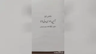بخش هایی از کتاب شش جلدی نکات ازمونی قانون یار
