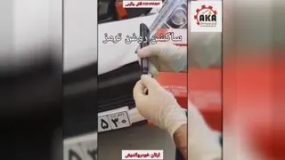 ساکشن گیربکس اتومات
