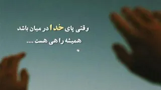بخشیدن بزگترین لطفه به خودمون نه دیگران