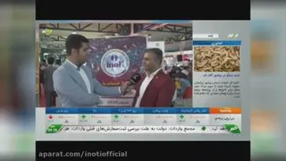 #مصاحبه_رسانه_ملی_با_مدیر_عامل_شرکت_دانش_بنیان_آینوتی