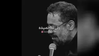 نوحه حاج مجمود کریمی