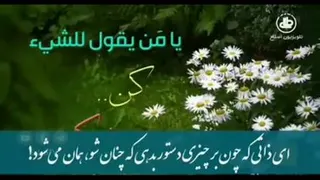 چقدر این دعا زیباست