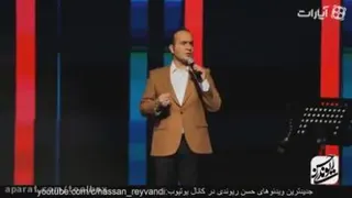 ریوندی