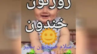 خندون