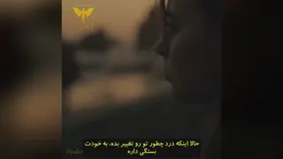 دلیل دردو مشکلات چیه؟!