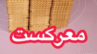 آموزش کیک یخچالی ساده