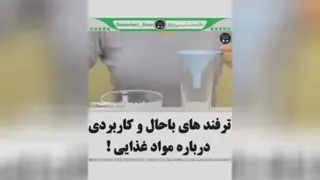 ترفند خانه داری