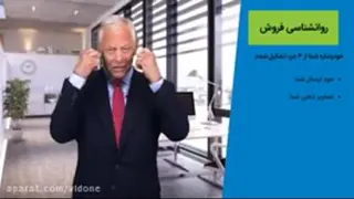 مهارت های فروش قرن21