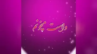روز مادر بر همه مادران سرزمینم مبارک