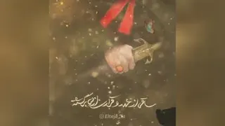 آهنگ