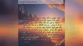حکمت35نهج البلاغه