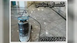 کفسابی کف سابی کف ساب رزین جولی ساب نانوساب اپوکسی ساب