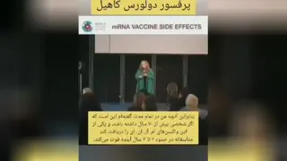 دروغ های پشت واکسن های ساخته شده😏