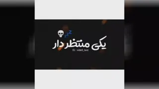 رفیق ...