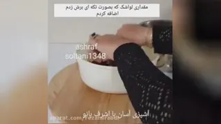 به به عجب خوشمزه است😋😋😋مگرمیشه ایرانی باشی وترشک خانگی درست نکنی..
