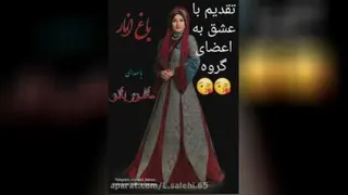 ماهوربانو-ترانه محلی باغ انار