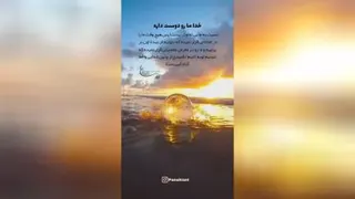 دنیا هنوز هم زیباست