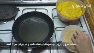 دانلود طرزتهیه مرغ پفکی
