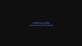 متن آهنگ طبیب ماهر . آرون افشار