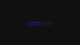 متن آهنگ مردم شهر . حامد همایون