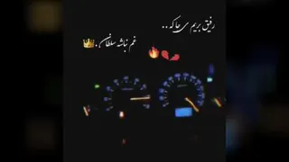 ماشین بازی💪