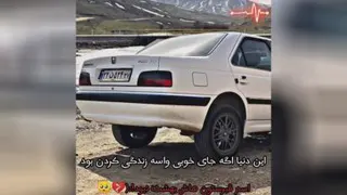 ماشین بازی❤
