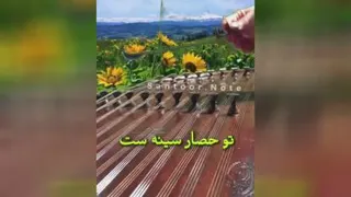 اهنگ زیبا از بانو هایده