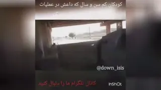 وصل کردن کیسه انفجار به کودکان داعش
