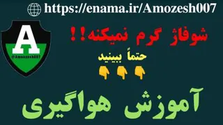 آموزش هواگیری رادیاتور شوفاژ