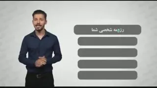 لذت مشهور بودن در فضای مجازی با icv